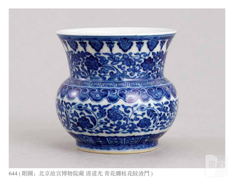 清道光 青花缠枝莲纹渣斗 - 图2